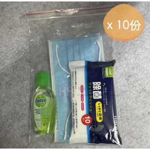 防疫套裝- 3件裝（HIROTA 除菌濕紙巾，Dettol  50ml搓手液 ，香港製[獨立包裝] 口罩） x10份